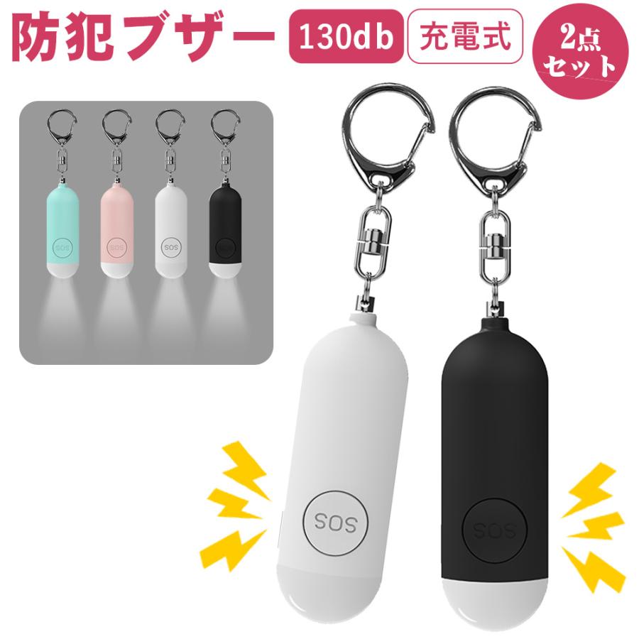 ＊らいあ＊プロフご確認ください様 楽天市場】＼ 1580円→1380円!! 売れてます ／ 防犯ブザー