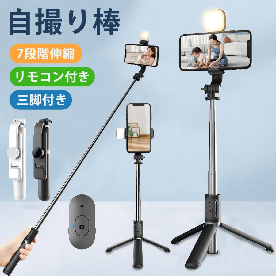 MOMAN 自撮り棒・三脚 リモコン付き MOMAN 自撮り棒・三脚 リモコン付き