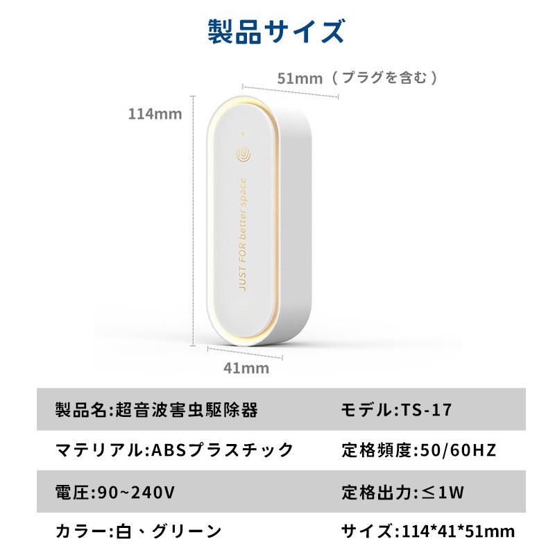 蚊取り 2点セット 虫よけ 小型 超音波害虫駆除器 コンセント式