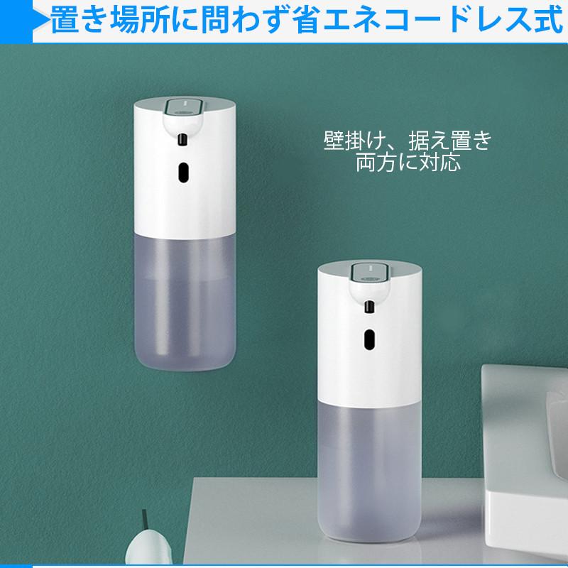 ソープディスペンサー ハンドソープ 自動 センサ一感知 泡タイプ 非