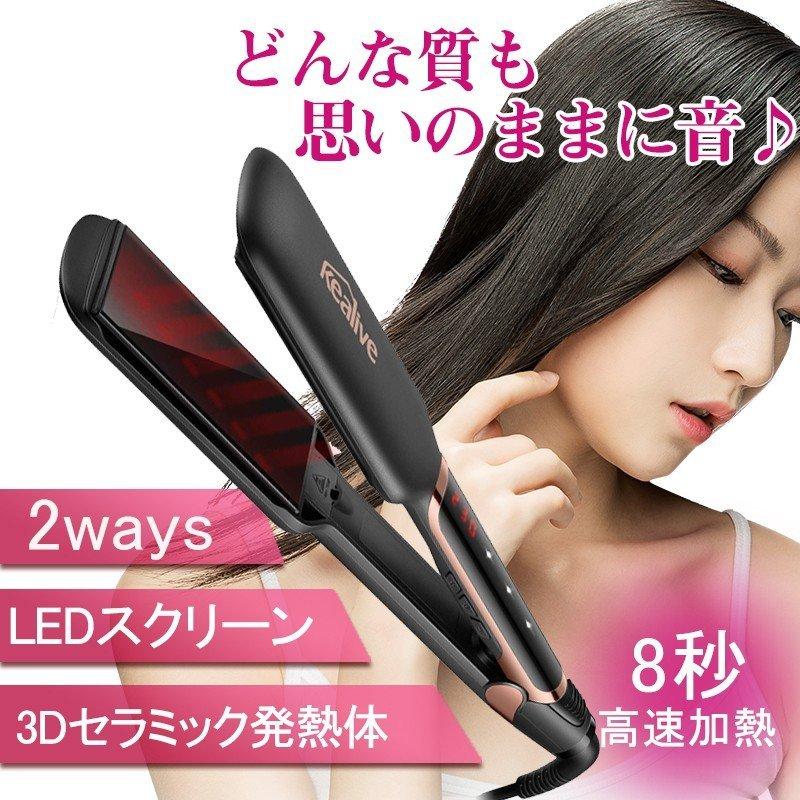 ストレートアイロン ヘアアイロン マイナスイオン セラミック 急速加熱 男女兼用 海外対応 プロ仕様 回転スイッチ 美容家電