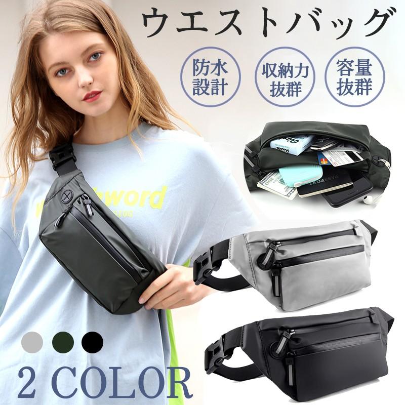 ウエストバッグ 防水 ウエストポーチ メンズ レディース ショルダーバッグ 超軽量 ランニングポーチ 斜めがけ バッグ 多機能 大容量 旅行 通勤 釣り 登山 Hs 2316 出雲電撃 通販 Yahoo ショッピング