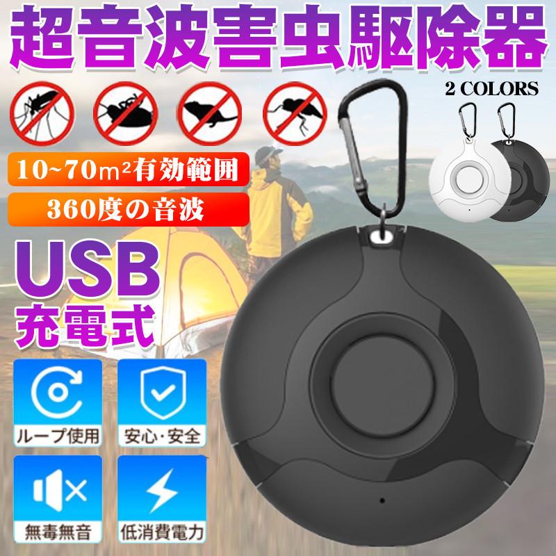 超音波式ゴキブリブロッカー 超音波式ゴキブリブロッカー