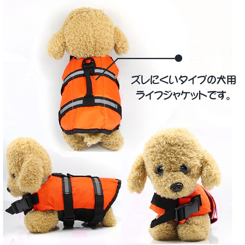 犬用 ライフジャケット ペット用品 水泳練習 救命胴衣 64 以上節約 高浮力 反射素材 水遊び用 運動用 ハンドル付き 通気性が抜群 Xs 犬の安全 M 救急服 小型犬 中型犬 S