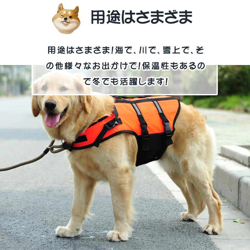 犬用 ライフジャケット ペット用品 水泳練習 救命胴衣 64 以上節約 高浮力 反射素材 水遊び用 運動用 ハンドル付き 通気性が抜群 Xs 犬の安全 M 救急服 小型犬 中型犬 S