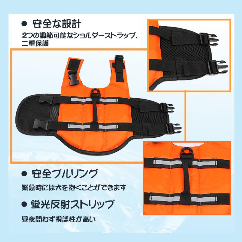 犬用 ライフジャケット ペット用品 水泳練習 救命胴衣 64 以上節約 高浮力 反射素材 水遊び用 運動用 ハンドル付き 通気性が抜群 Xs 犬の安全 M 救急服 小型犬 中型犬 S