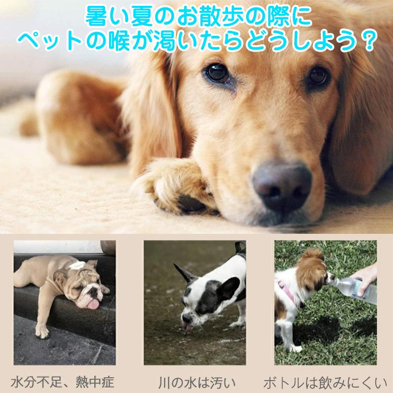 ペット用 給水器 給水ボトル 犬用 猫用 携帯水筒 お散歩 水筒 水入れ 折りたたみ 持ち運び 大容量 280ml 水漏れ防止 ウォーターボトル 大幅値下げランキング 水飲み