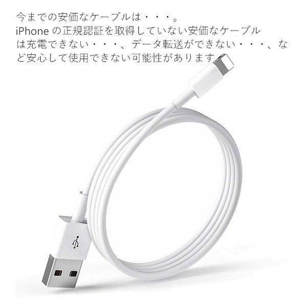 iPhoneケーブル アイホン充電ケーブル 3本 充電器 充電ケーブル iPad iPhone14対応 高品質 Foxconn製 24か月保証 超赤字セール 1m 1.5 2m 3m 3本セット | ブランド登録なし | 04