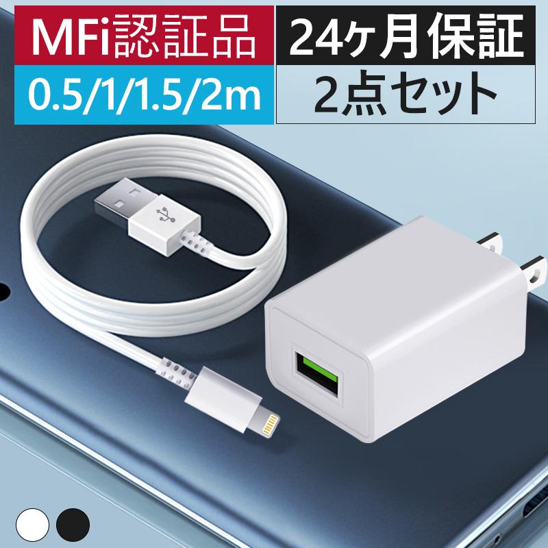 iPhone 充電器 ケーブル セット 純正 品質 2m/1.5m/1m/0.5m ipad iPhone 充電器 ケーブル セット 純正 品質 2m/1.5m/1m/0.5m ipad