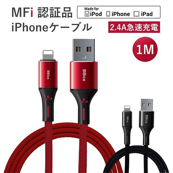 ACアダプター 急速充電器 iPhone 充電 ケーブル データ転送ケーブル USBケーブル アイホン高品質 MFi 認証ケーブル iPhone14用 断線に強い 2点SET｜netdirect｜13