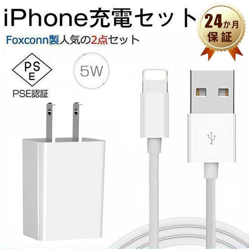 日本製 新品 iPhone 充電器USB ライトニングケーブル 純正工場取り寄せ品2本
