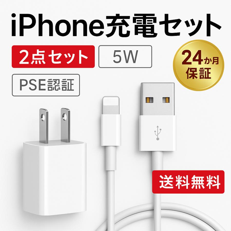 ブランド買うならブランドオフ 新品iPhone充電器USBライトニングケ- プル純正工場取り寄せ品2本