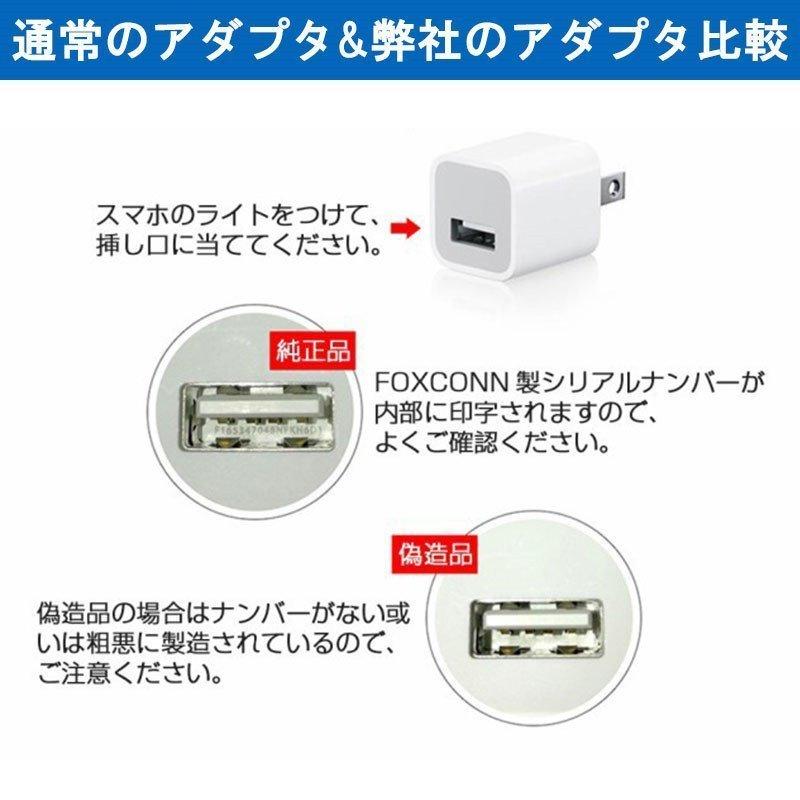 iPhone充電ケーブル iPhoneケーブル USBケーブル ACアダプター 急速充電器  iPhone高品質 FOXCONN製 2点set 24か月保証 3m 2m 1.5m 1m 0.5m 0.3m｜netdirect｜13