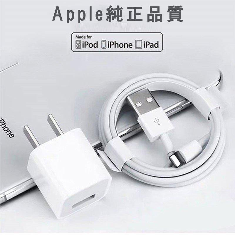 iPhone充電ケーブル ライトニングケーブル ACアダプター 急速充電器