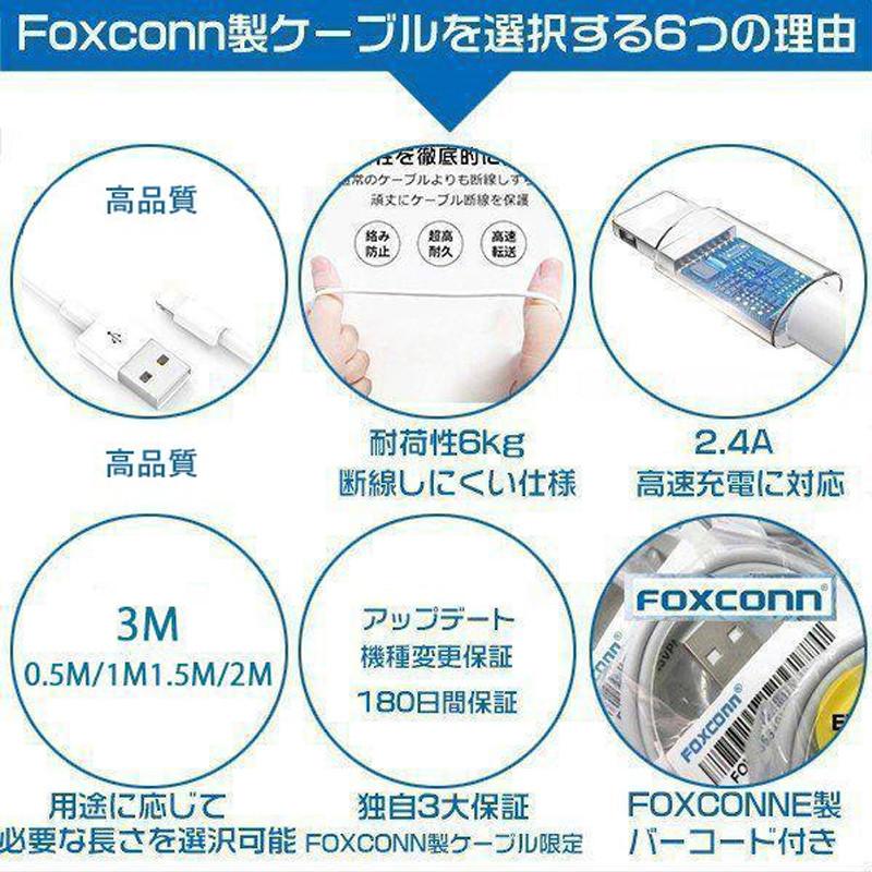 iPhone充電器 ケーブル セット 純正品質 2.4m/1.5m/1m/0.5m