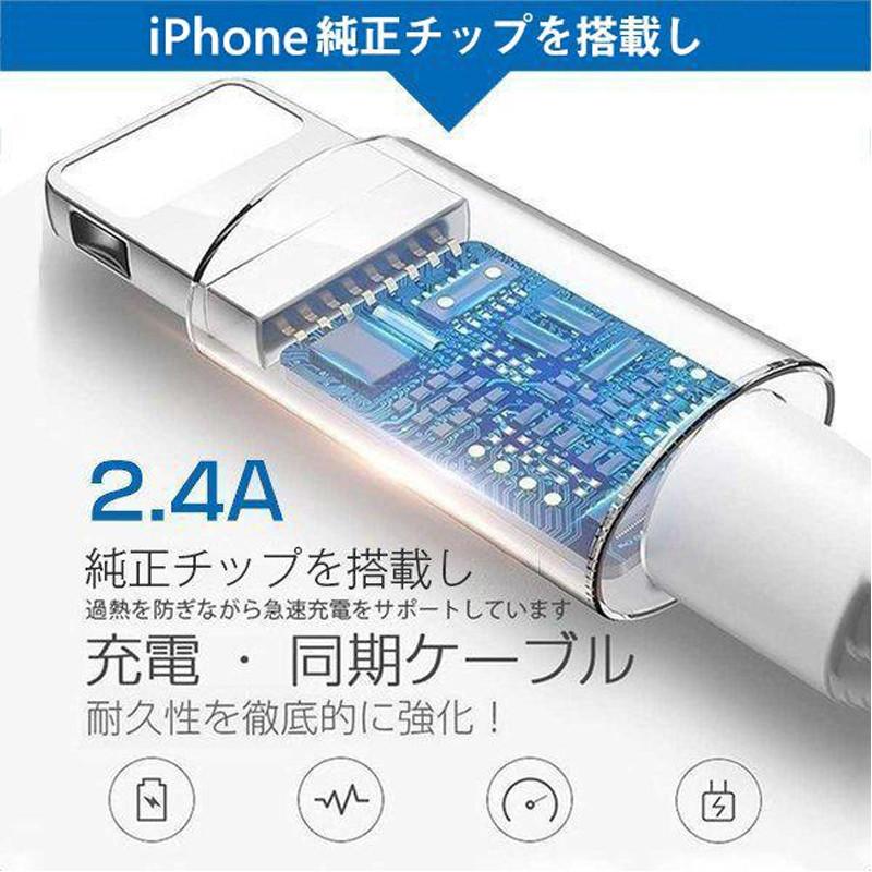 iPhone 充電器 ケーブル セット 純正 品質 2m/1.5m/1m/0.5m iPhone 充電器 ケーブル セット 純正 品質 2m/1.5m/1m/0.5m