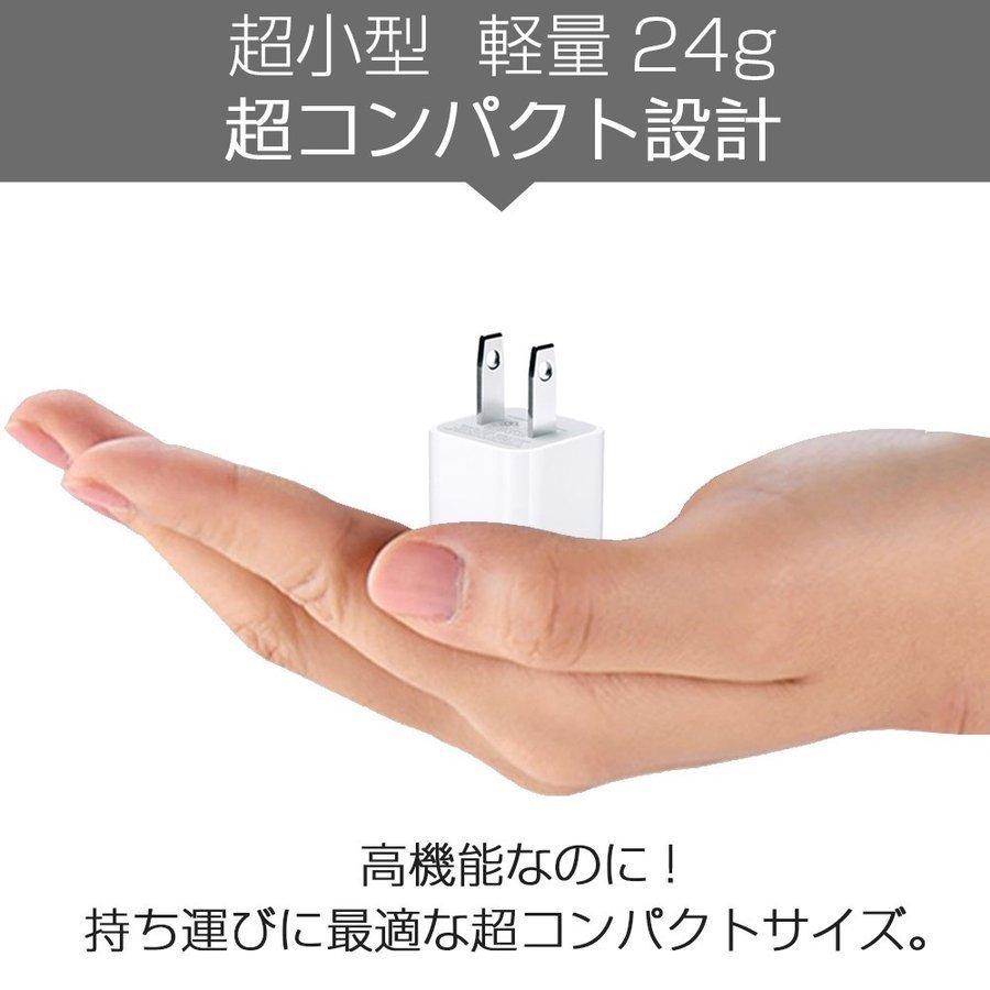 ACアダプター iPhone急速充電器 USB充電器 アイホン高品質 断線に強い 5W PSE認証済み  iPhone高品質 FOXCONN製 iPhone 13 14対応｜netdirect｜11