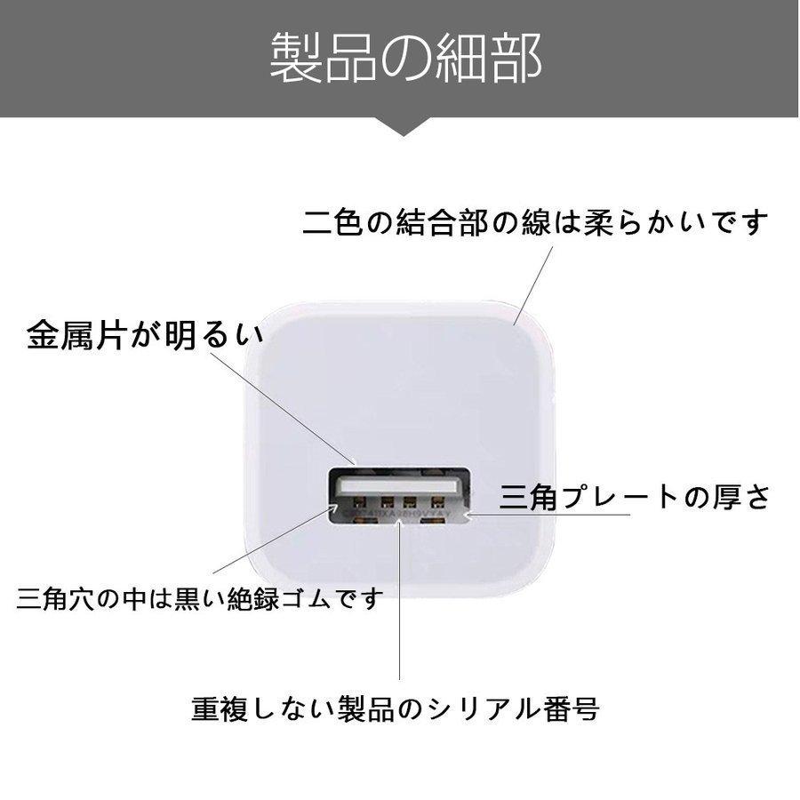 ACアダプター iPhone急速充電器 USB充電器 アイホン高品質 断線に強い 5W PSE認証済み  iPhone高品質 FOXCONN製 iPhone 13 14対応｜netdirect｜12