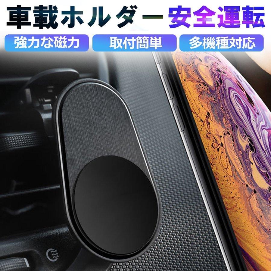 使い勝手の良い 車載ホルダー スマホホルダー 車 マグネット クリップ スマホ 対応 マグネット式 車載 ホルダー エアコン吹き出し口 取付簡単 Hotelraunsali Com