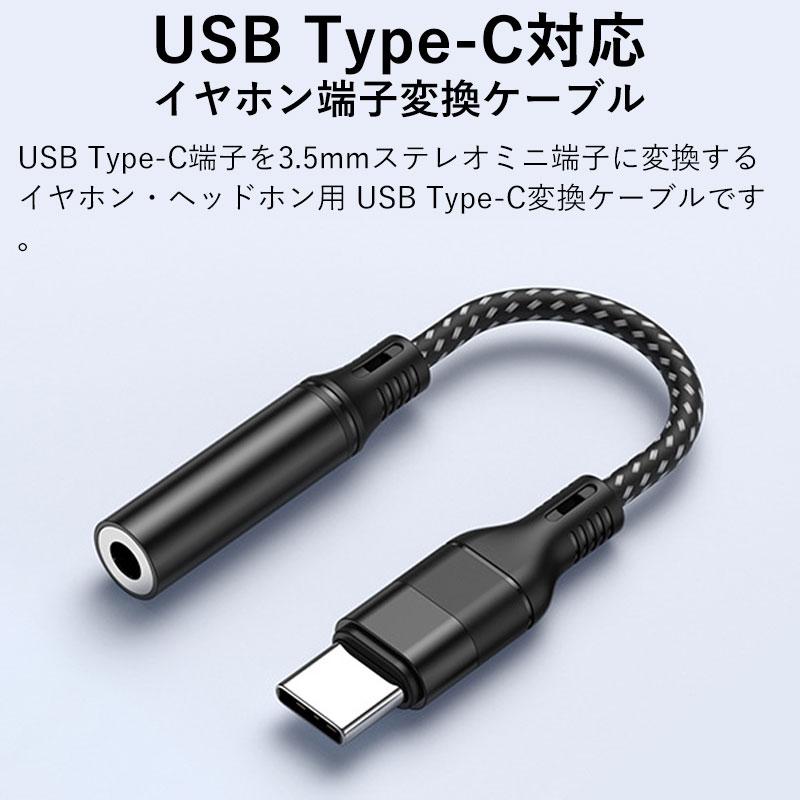 USB Type-C to 3.5mmオーディオアダプタ usb c イヤホン Amazon.co.jp: USB C 変換3.5mmイヤホンアダプタ同時タイプc