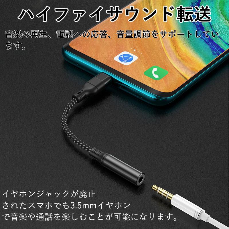 USB Type-C to 3.5mm イヤホンジャック タイプC イヤホン変換アダプタ 変換ケーブル USB-C to 3.5mm オーディオアダプタ 高耐久 ナイロン編み 通話/音量調節｜netdirect｜06