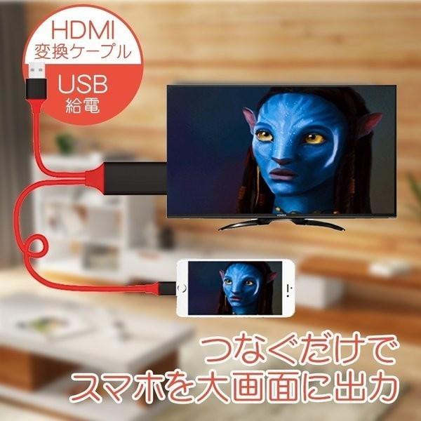 HDMI 変換アダプタ iPhone テレビ接続ケーブル  スマホ高解像度 iphone HDMI iphone ケーブル HDMI分配器 ゲーム カーナビ iPhone iPad ipod 対応｜netdirect｜04