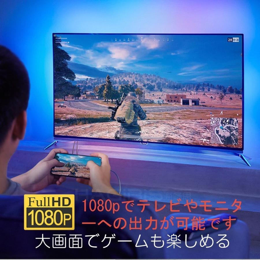 HDMI 変換アダプタ iPhone テレビ接続ケーブル  スマホ高解像度 iphone HDMI iphone ケーブル HDMI分配器 ゲーム カーナビ iPhone iPad ipod 対応｜netdirect｜15