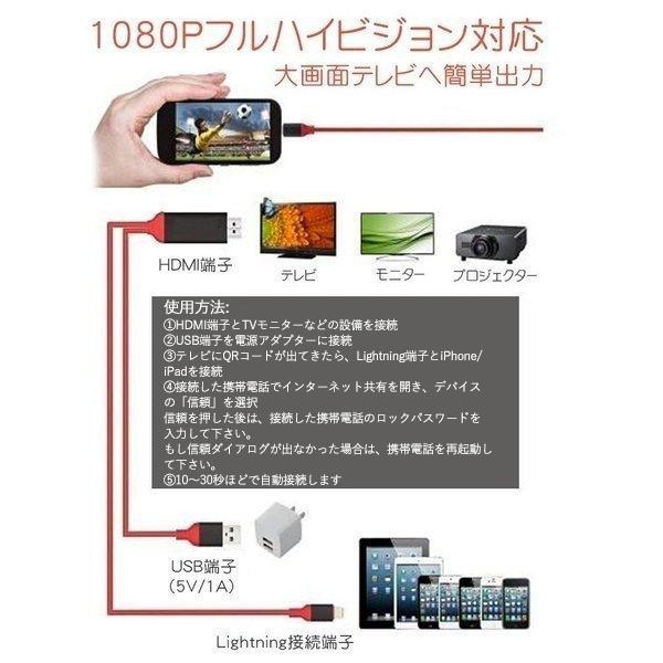 HDMI 変換アダプタ iPhone テレビ接続ケーブル  スマホ高解像度 iphone HDMI iphone ケーブル HDMI分配器 ゲーム カーナビ iPhone iPad ipod 対応｜netdirect｜05