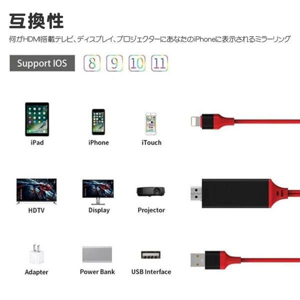 HDMI 変換アダプタ iPhone テレビ接続ケーブル  スマホ高解像度 iphone HDMI iphone ケーブル HDMI分配器 ゲーム カーナビ iPhone iPad ipod 対応｜netdirect｜07