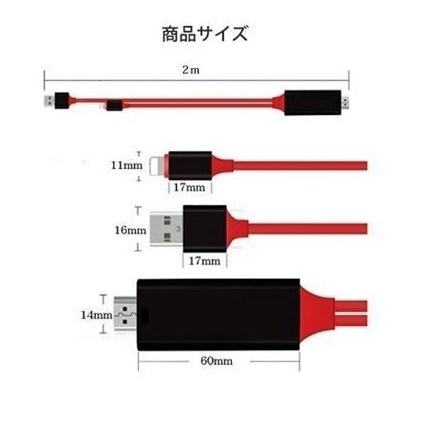 HDMI 変換アダプタ iPhone テレビ接続ケーブル  スマホ高解像度 iphone HDMI iphone ケーブル HDMI分配器 ゲーム カーナビ iPhone iPad ipod 対応｜netdirect｜09