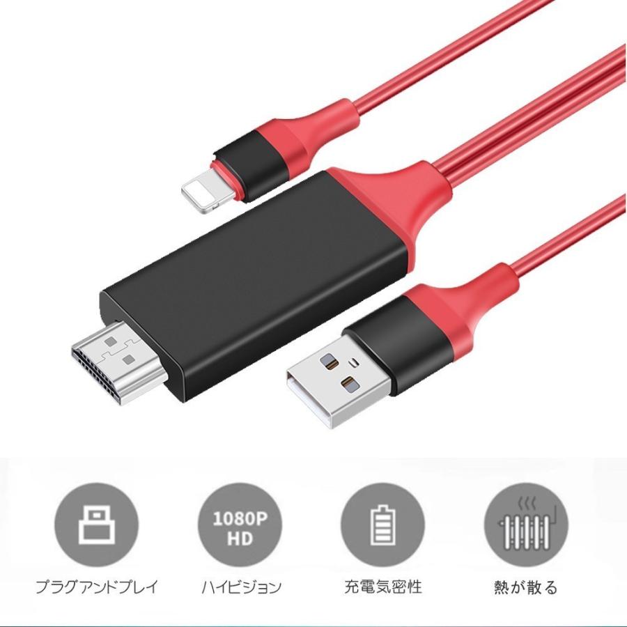 HDMI 変換アダプタ iPhone テレビ接続ケーブル  スマホ高解像度 iphone HDMI iphone ケーブル HDMI分配器 ゲーム カーナビ iPhone iPad ipod 対応｜netdirect｜11