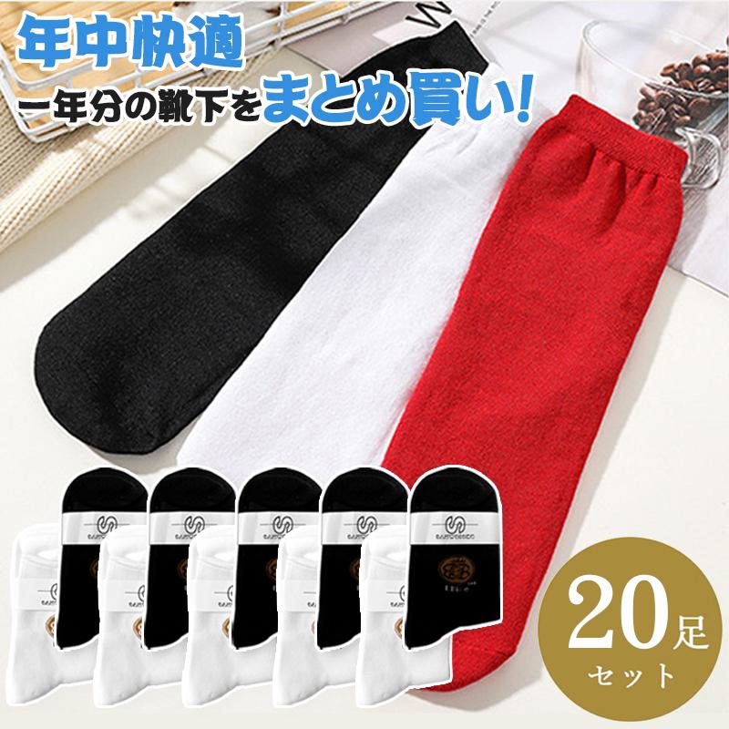 靴下 あったか靴下 発熱ソックス ビジネスソックス 足セット 24 28cm 竹素材 抗菌防臭 レディース 人気 おすすめ 洗える メンズ 洗濯 四季適用 吸汗速乾 激安 通気性抜群