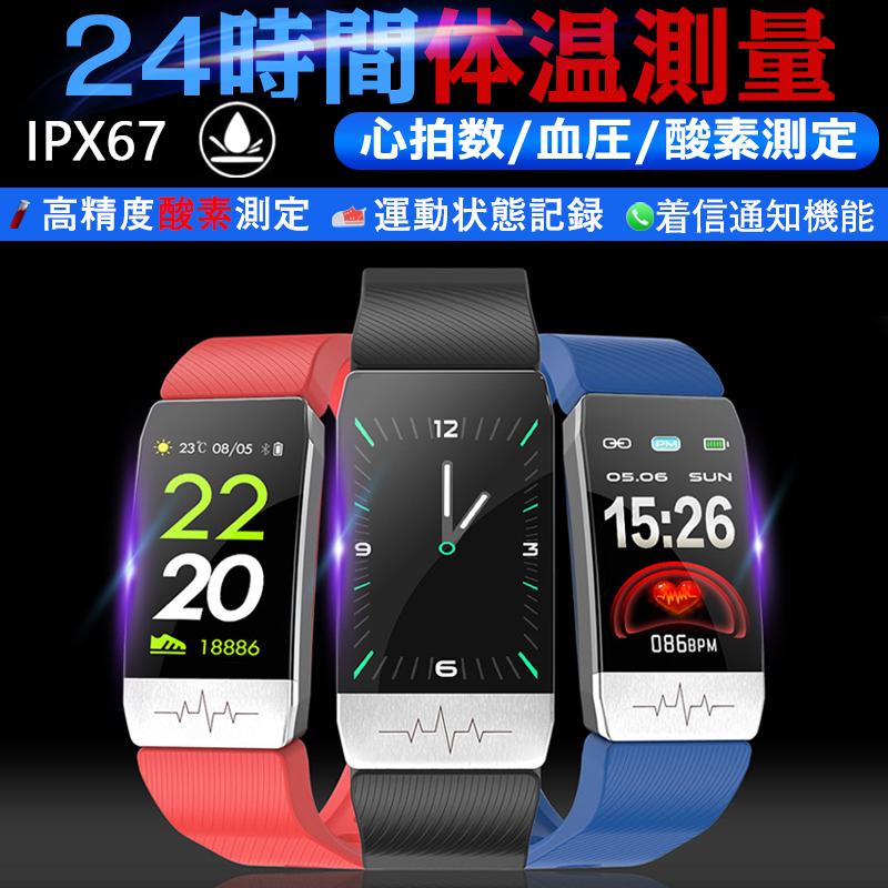 体温監視 スマートウォッチ 血圧 心拍 歩数 血中酸素飽和濃度 睡眠検測 Line対応 Ip67防水 日本語説明書 Watch 7131 S 出雲電撃 通販 Yahoo ショッピング