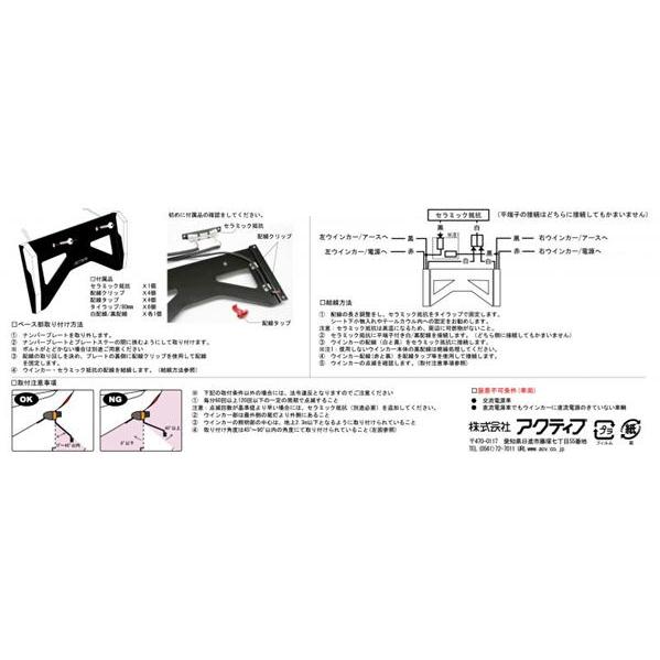 アクティブ ACTIVE LEDナンバーサイドウインカー ストレート アクティブ ACTIVE LEDナンバーサイドウインカー ストレート