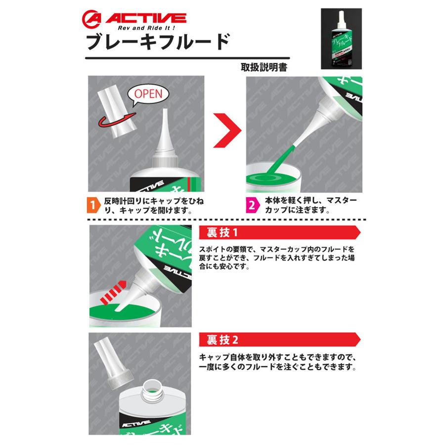 アクティブ ACTIVE ブレーキフルード BF4 グリーン 210ml : ネトセトラ