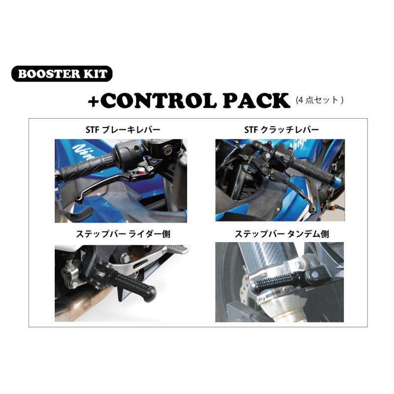 アクティブ ACTIVE ブースターキット (+コントロールPACK) Ninja400