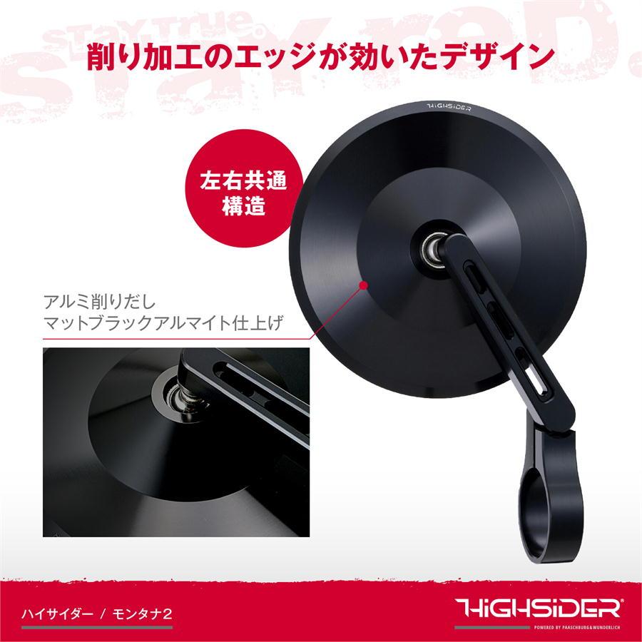 DAYTONA（デイトナ） DAYTONA HIGHSIDER バーエンドミラー モンタナ2