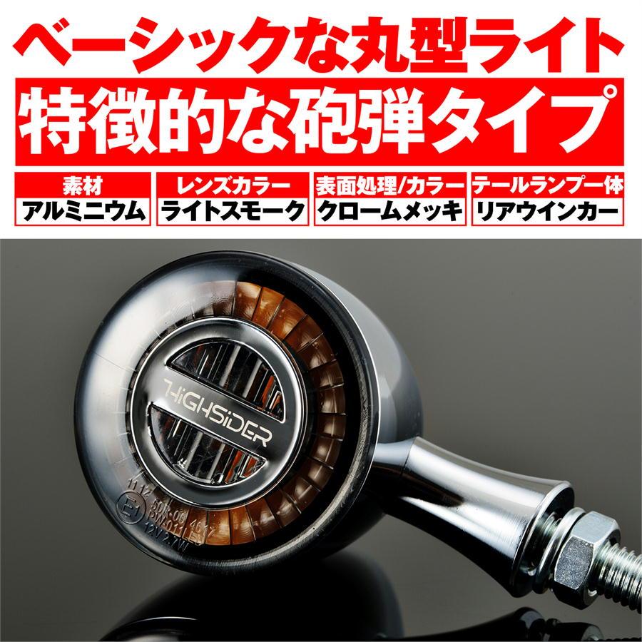 DAYTONA（デイトナ） DAYTONA HIGHSIDER ロケット・ブレット