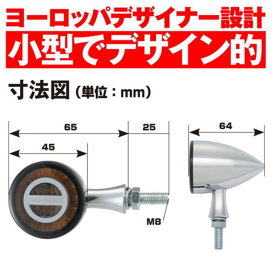 DAYTONA（デイトナ） DAYTONA HIGHSIDER ロケット・ブレット