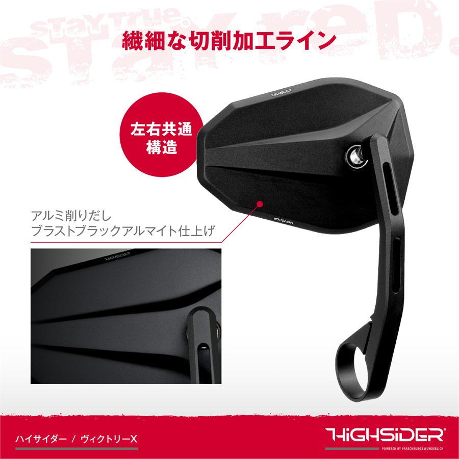 DAYTONA（デイトナ） DAYTONA HIGHSIDER バーエンドミラー