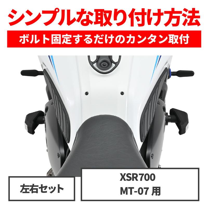 DAYTONA（デイトナ） エンジンプロテクター ストリームライン XSR700