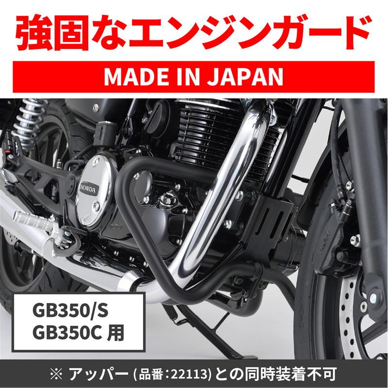 DAYTONA（バイク用品） デイトナ DAYTONA パイプエンジンガード Lower 