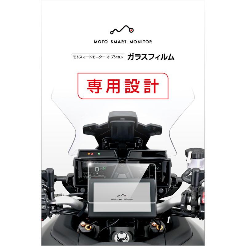 DAYTONA（デイトナ） モトスマートモニター オプション ガラスフィルム