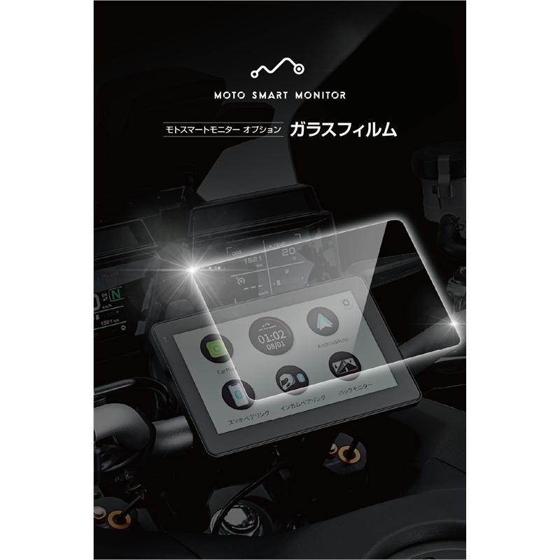 DAYTONA（デイトナ） モトスマートモニター オプション ガラスフィルム