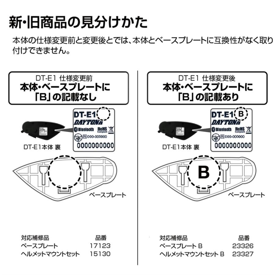 専用です。 DAYTONA（バイク用品） デイトナ DAYTONA DT-E1/DT-E1+ 補修部品
