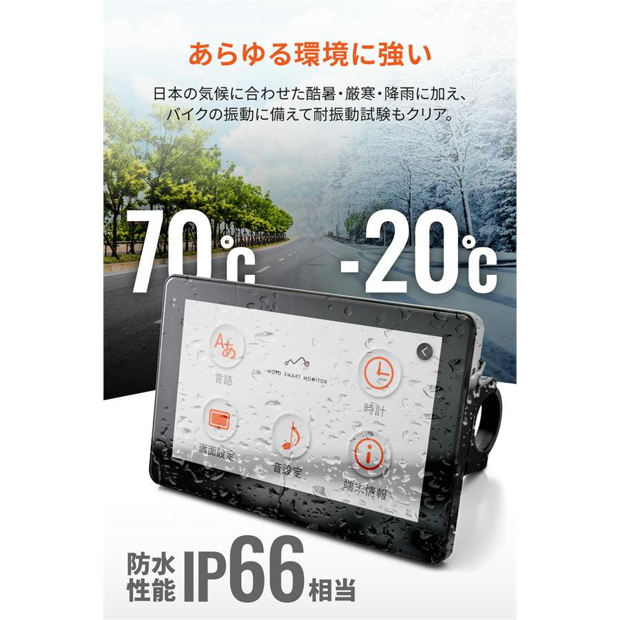 スマートモニター　デイトナ製 デイトナ「モトスマートモニター」使用レビュー｜7インチの大画面で