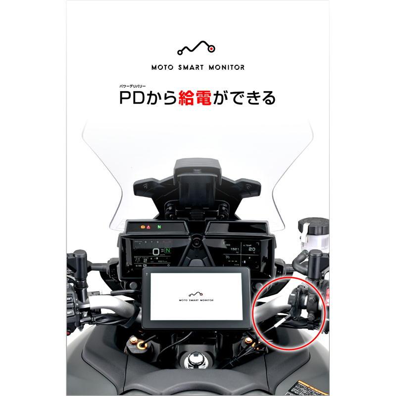 DAYTONA（デイトナ） モトスマートモニター オプション PDケーブル