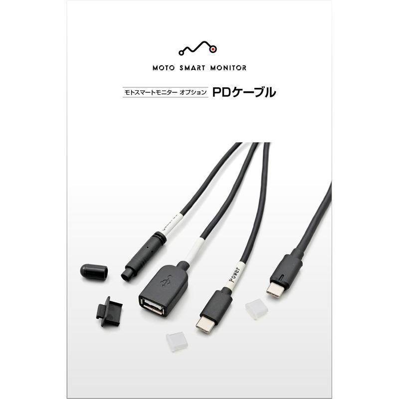 DAYTONA（デイトナ） モトスマートモニター オプション PDケーブル