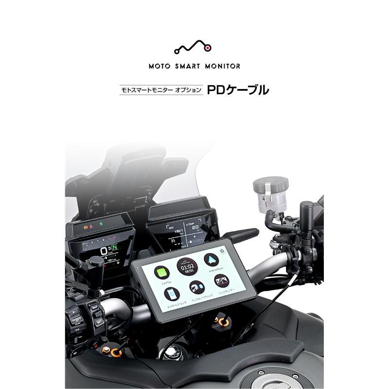 専用です Amazon | デイトナ(Daytona) バイク モトスマートモニター用