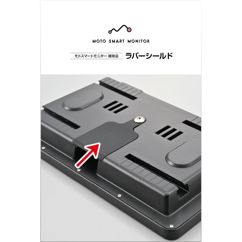 DAYTONA（デイトナ） モトスマートモニター 補修部品 ラバーシールド